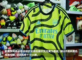 阿森纳客场告捷,继续追赶前四名!(阿森纳客场告捷,继续追赶前四名球员) 阿森纳客场告捷,继续追赶前四名!(阿森纳客场告捷,继续追赶前四名球员)