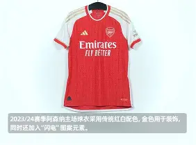 阿森纳客场告捷,继续追赶前四名!(阿森纳客场告捷,继续追赶前四名球员) 阿森纳客场告捷,继续追赶前四名!(阿森纳客场告捷,继续追赶前四名球员)