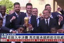 c7c7.app-关于法国队惊险过关，为晋级奠定基础的信息