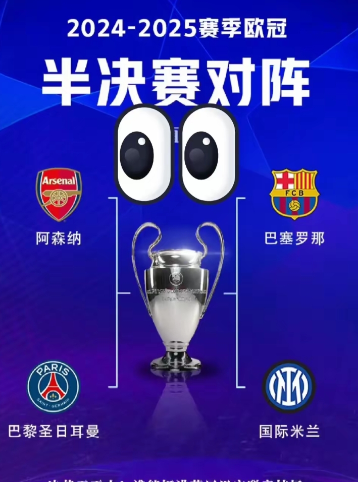 皇家马德里力克对手，晋级欧冠半决赛